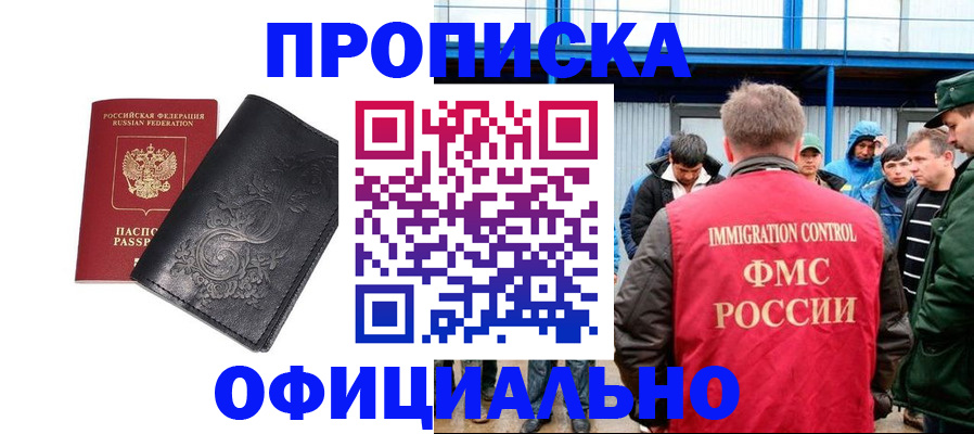 временная регистрация адрес в Ахтубинске
