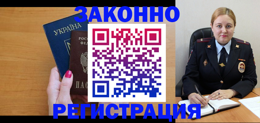 временная регистрация собственник в Ахтубинске