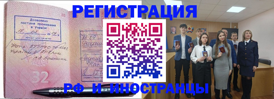 прописка регистрация в Ахтубинске